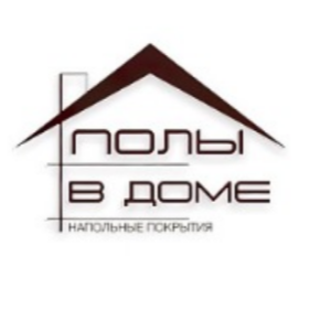 Полы в доме (ТЦ АрмадаХоум)