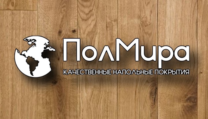 ПолМира