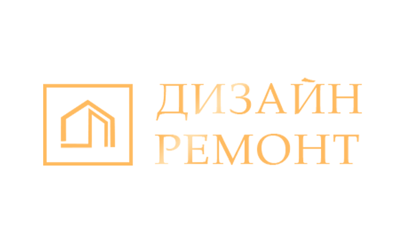 ДизайнРемонт